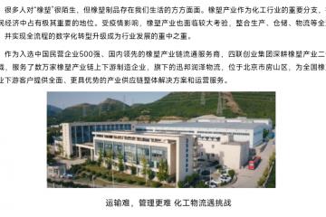 货运经营三好生 | 连接上下游，让10万化工外协运力更可控