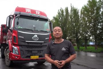 为什么买乘龙燃气重卡能赚钱？资源运输老司机李师傅帮你算笔账