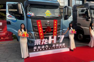 乘龙H7大马力LNG爆火热卖，实现品质与高效的双向奔赴
