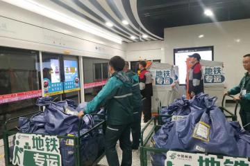 地铁送快递！北京之后，无锡也开始了