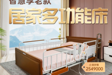科技照亮银发生活 创新编织幸福晚年