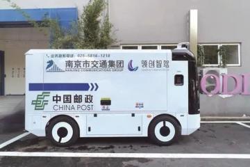 南京自动驾驶物流车上线试运行
