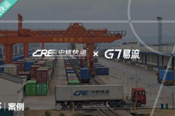 铁公联运 &降本增效下，中铁快运如何借用DeepSeek赋能铁路货运业务场景？