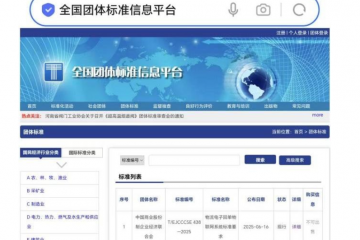 物流电子回单物联网系统团体标准发布：物流源树立行业规范里程碑