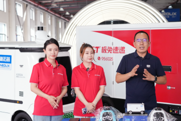极兔携手新石器，向2000多个网点分享无人车落地经验