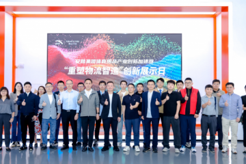 安踏集团体育用品产业创新加速器“重塑物流智造”八强企业出炉