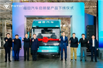 正式下线并批量交付！欧马可Z开赴万千征程，以全能实力焕新物流时代