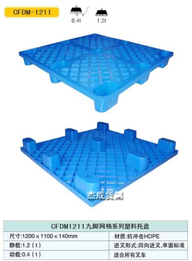 九脚网格1211
