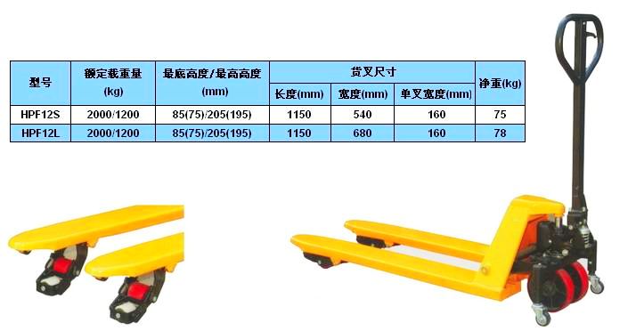 四方向行走搬运车---HPF 型