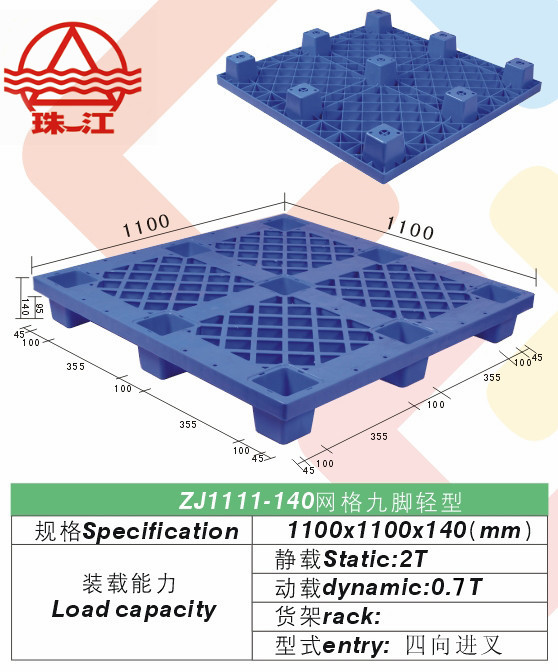 厂家直销 供应塑料托盘 卡板 地台板