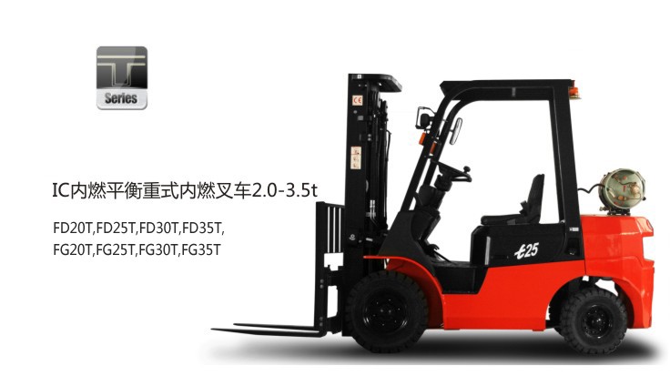 平衡重式内燃叉车