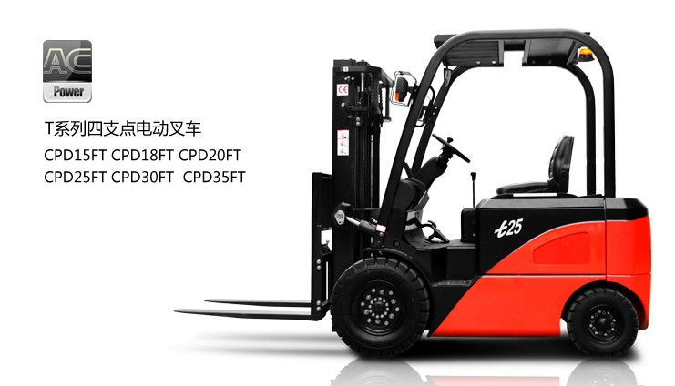 四支点平衡重式电动叉车