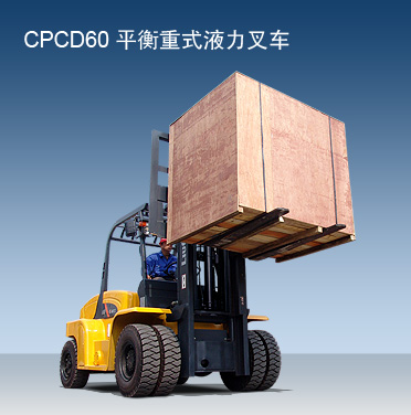柳工6吨内燃平衡重叉车cpcd60