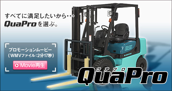 日本住友(SUMITOMO)0.9-3.5T内燃平衡重叉车