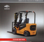 属具叉车