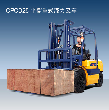 柳工内燃叉车