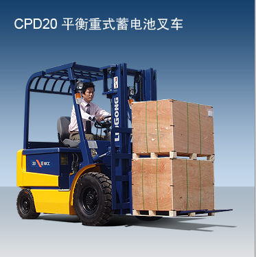 柳工电动平衡重式叉车