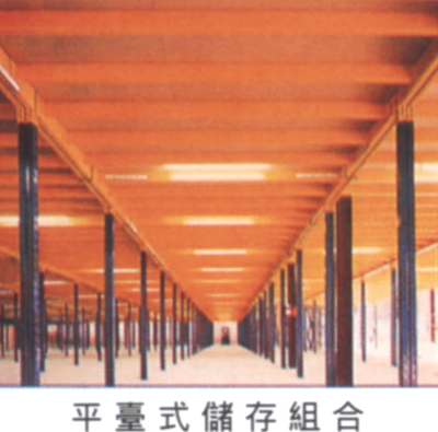 仓储货架