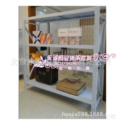 中型货架