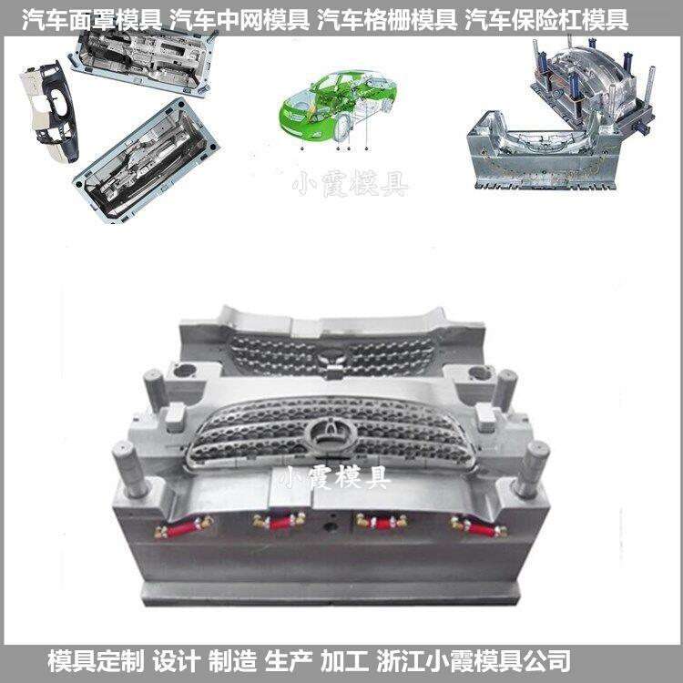 开模定制中网模具汽车内饰模具质量稳定