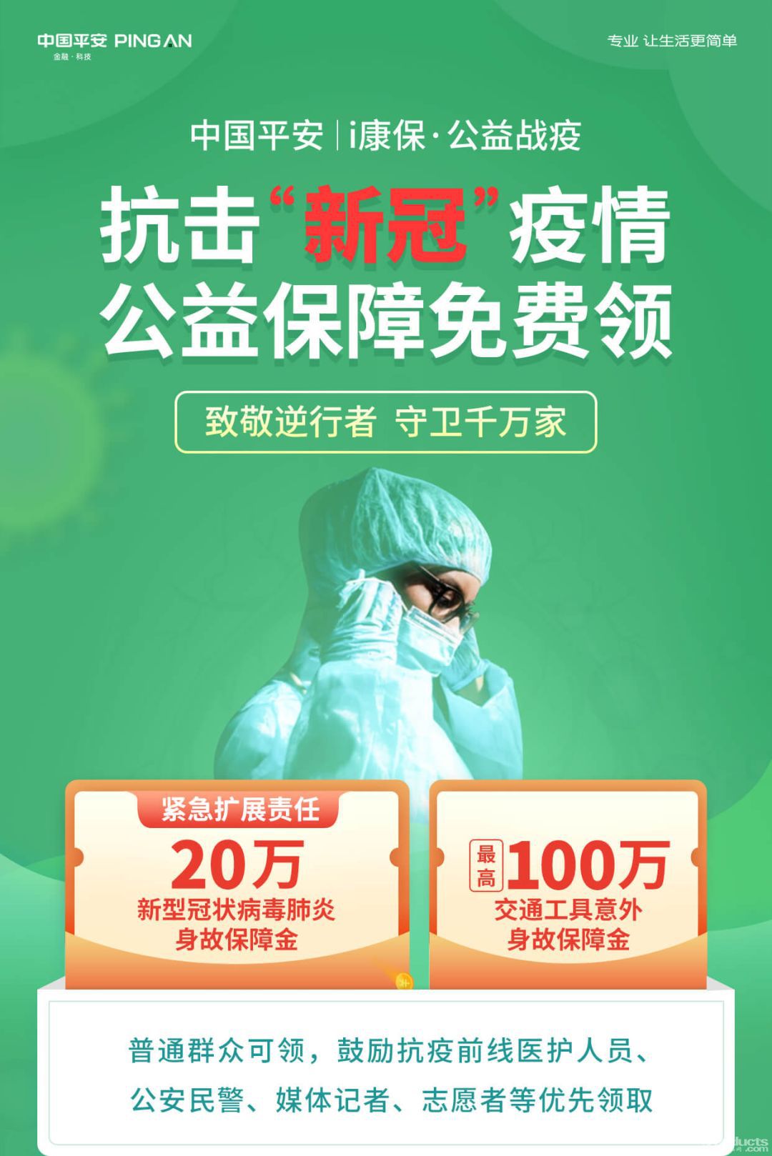 1582261484106645.jpg 微信图片_20200221131119.jpg