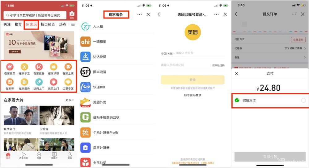 1583466327100173.jpg 微信图片_20200306115221.jpg