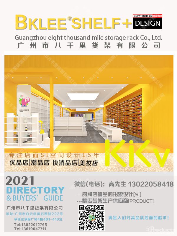2022年八千里货架KKV货架分析KKV店营收预期 (16).jpg