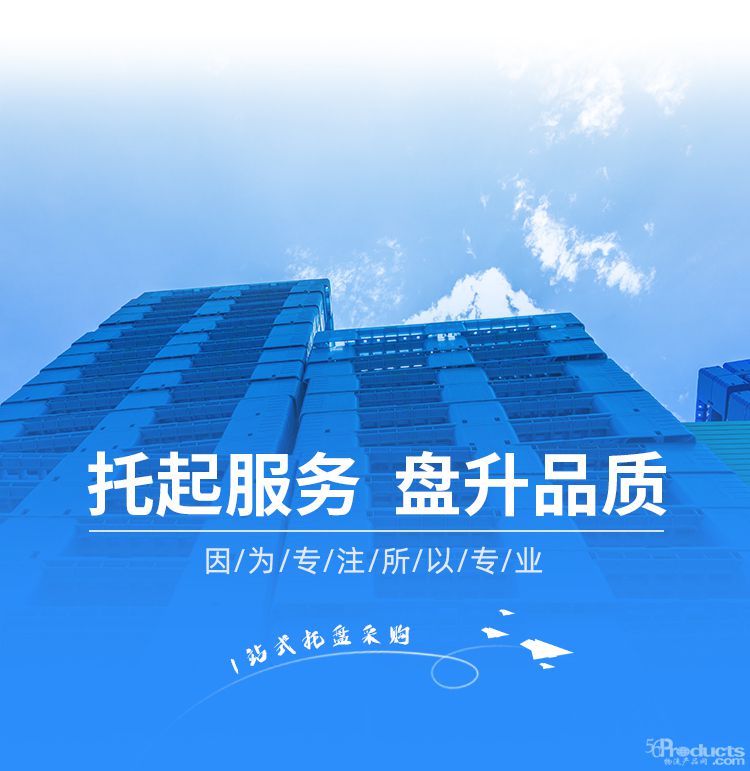 九脚托盘详情页_16.jpg