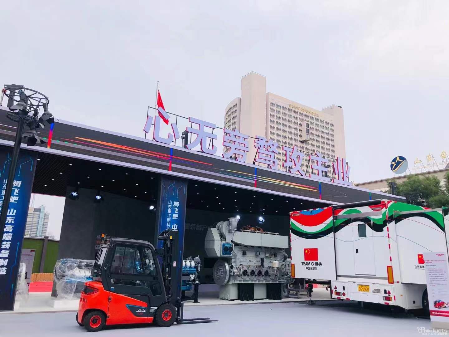 山东重工新科技成果展1.jpg