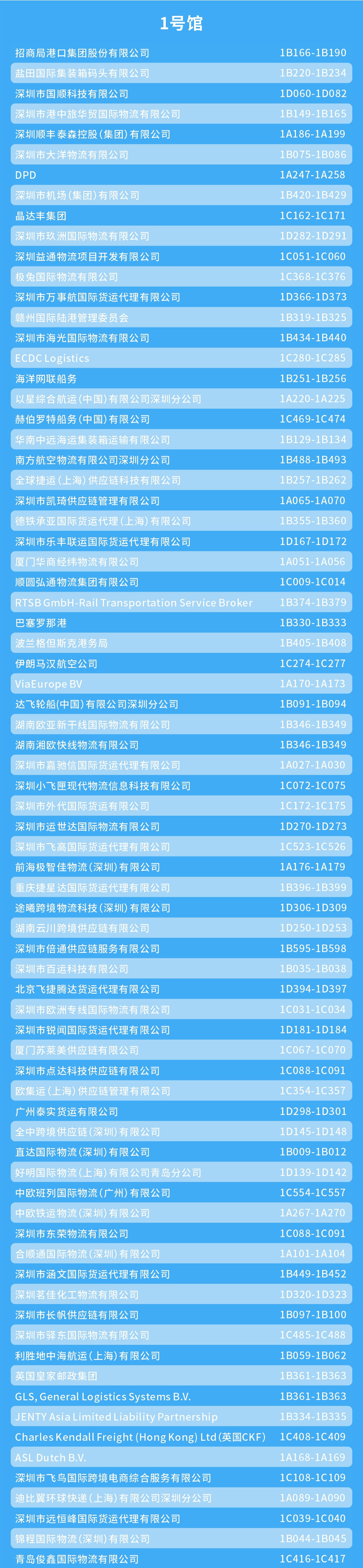 欧洲1、2馆_1.jpg