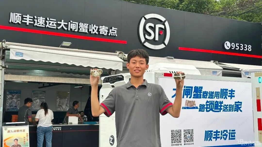 顺丰生鲜.jpg