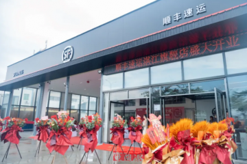 粤西首家顺丰旗舰店在湛江正式开业