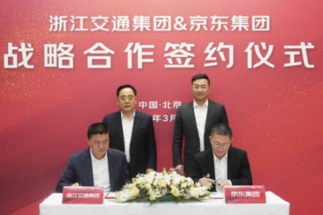 京东集团与浙江交通集团签订战略合作协议