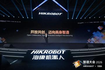 两年下线8万台AMR，海康机器人再次刷新行业速度！