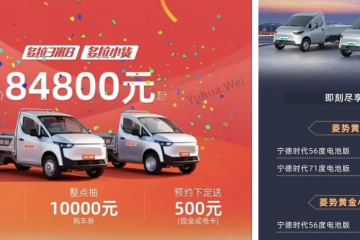 货拉拉造了个“嫡系”战车，一波互联网阳谋拉满