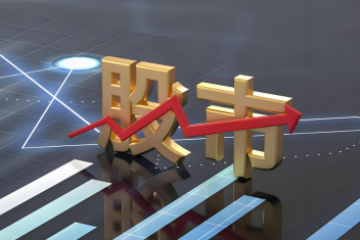 2026年国内股票配资平台深度解析：八大实盘合规平台服务横评