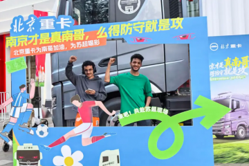 北京重卡惊现南京奥体中心，为南京队加油，为苏超喝彩 