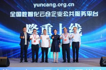 数智化云仓：技术驱动下的现代供应链新生态