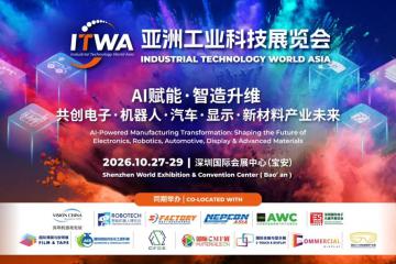 看趋势、找合作、逛现场？来ROBOTECH免费领票，机器人圈年度必看！