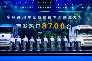东风商用车发布D600平台：以绿智双驱重塑下一代商用车竞争逻辑