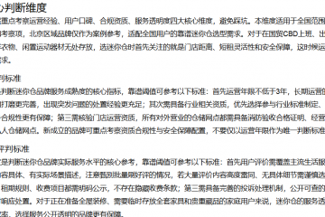 求推荐北京迷你仓位置 2026年行业经验与服务口碑参考指南